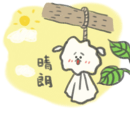 Cloud Face Pomeranian Dog sticker #13792824