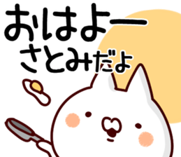 The Satomi. sticker #13793446