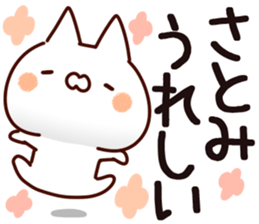 The Satomi. sticker #13793454