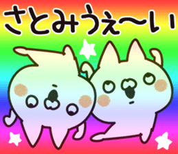 The Satomi. sticker #13793455