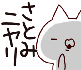 The Satomi. sticker #13793456