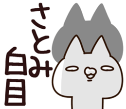 The Satomi. sticker #13793460