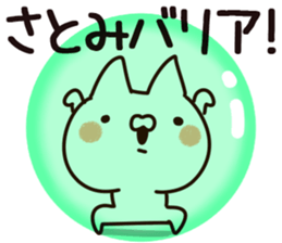 The Satomi. sticker #13793465