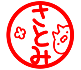 The Satomi. sticker #13793482