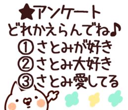 The Satomi. sticker #13793484