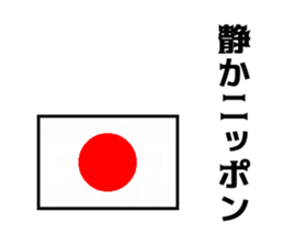 Joke national flag sticker #13793726