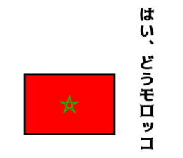 Joke national flag sticker #13793727