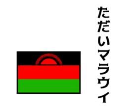 Joke national flag sticker #13793728