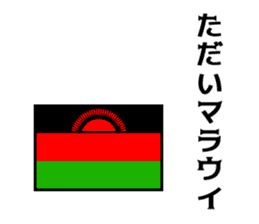 Joke national flag sticker #13793728