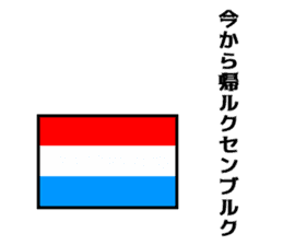Joke national flag sticker #13793731