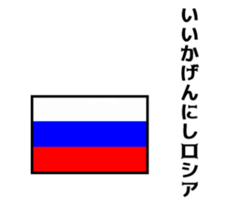 Joke national flag sticker #13793732