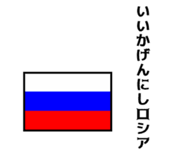 Joke national flag sticker #13793732