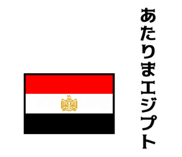 Joke national flag sticker #13793733