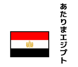 Joke national flag sticker #13793733