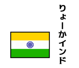 Joke national flag sticker #13793735