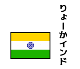 Joke national flag sticker #13793735