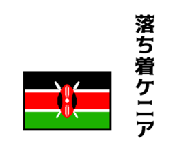 Joke national flag sticker #13793736