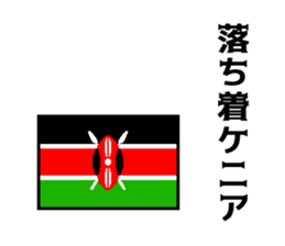 Joke national flag sticker #13793736