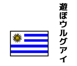 Joke national flag sticker #13793737