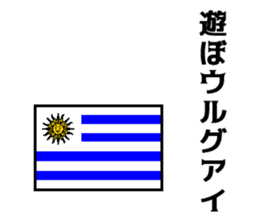 Joke national flag sticker #13793737