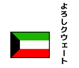 Joke national flag sticker #13793738
