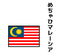Joke national flag sticker #13793739