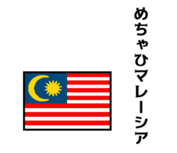 Joke national flag sticker #13793739