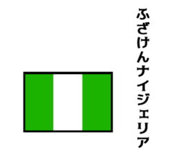 Joke national flag sticker #13793740