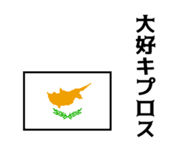 Joke national flag sticker #13793741