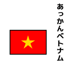 Joke national flag sticker #13793742