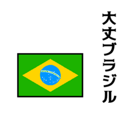 Joke national flag sticker #13793745