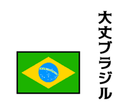 Joke national flag sticker #13793745