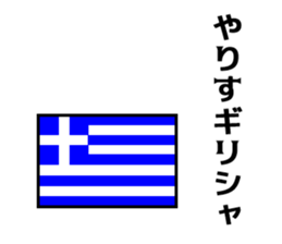 Joke national flag sticker #13793748