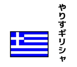 Joke national flag sticker #13793748