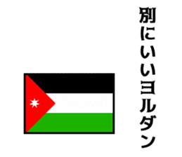Joke national flag sticker #13793749