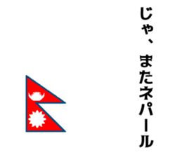 Joke national flag sticker #13793750