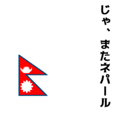 Joke national flag sticker #13793750