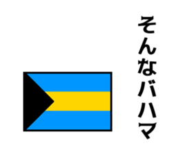 Joke national flag sticker #13793751