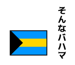 Joke national flag sticker #13793751