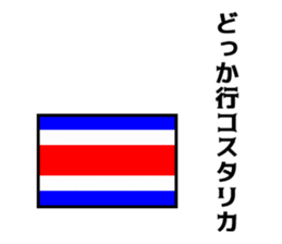 Joke national flag sticker #13793753
