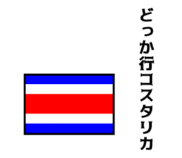 Joke national flag sticker #13793753