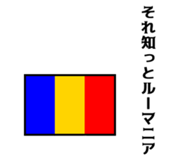 Joke national flag sticker #13793754