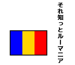 Joke national flag sticker #13793754