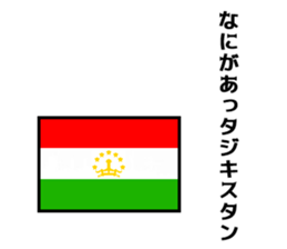 Joke national flag sticker #13793755