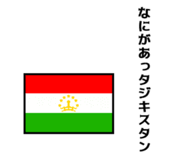 Joke national flag sticker #13793755
