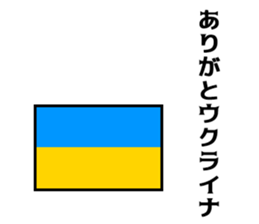 Joke national flag sticker #13793757