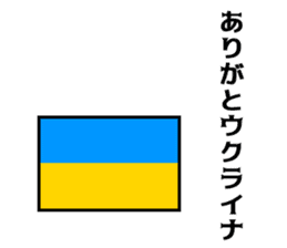 Joke national flag sticker #13793757