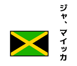 Joke national flag sticker #13793759