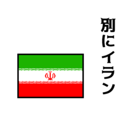 Joke national flag sticker #13793762