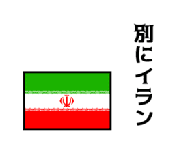 Joke national flag sticker #13793762